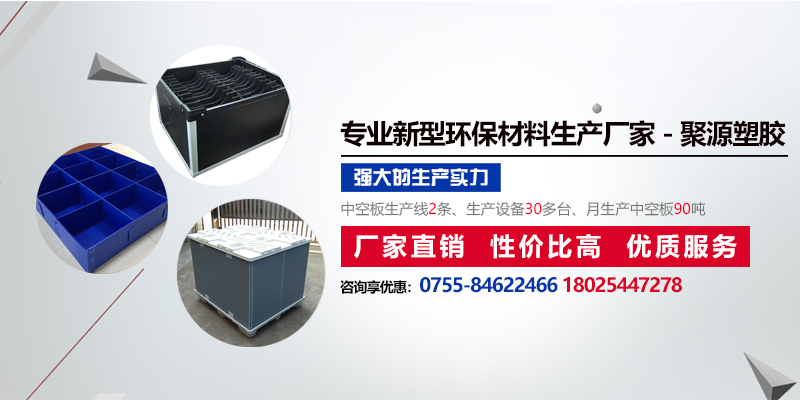 中空板周轉(zhuǎn)箱在注塑行業(yè)應(yīng)用成果顯著
